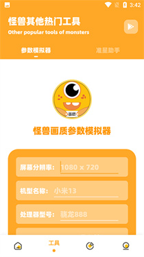 小也画质大师120帧