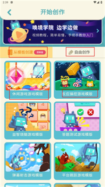 唤境