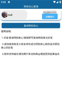 特别关心查询