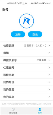 仁魔游戏厅