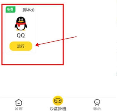 人鱼助手