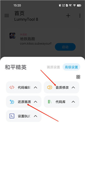 LumnyTool8.0