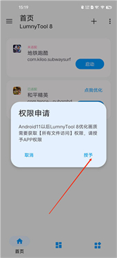 LumnyTool8.0
