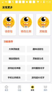 准星怪兽2.0版