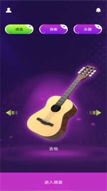 全乐器免费调音