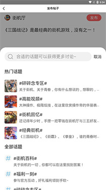 欢动游戏厅