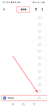 准心助手和平精英