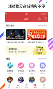 虫虫助手手机版