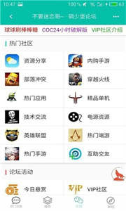 碉堡了论坛app