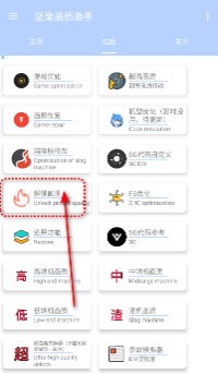 坚果画质助手