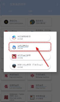坚果画质助手