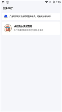 和平精英广角助手