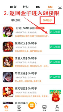 咪噜游戏盒子