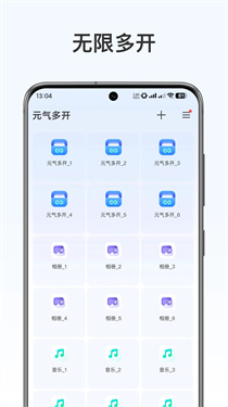 元气多开