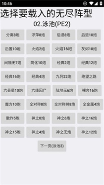 pvz布阵器
