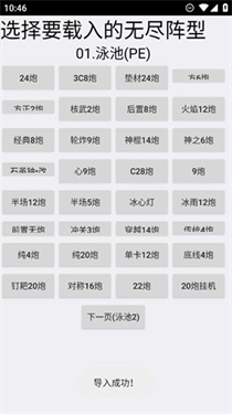 pvz布阵器