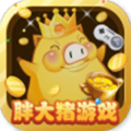 胖大猪游戏盒