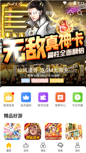 咪噜游戏盒子