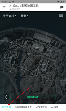 三角洲行动地图站