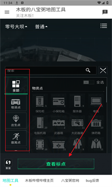 三角洲行动地图站