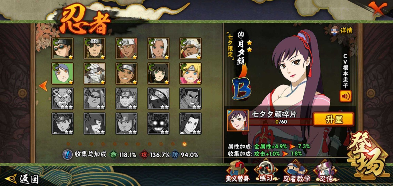 火影手游租号平台