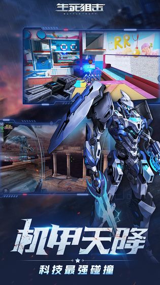 生死狙击手游租号