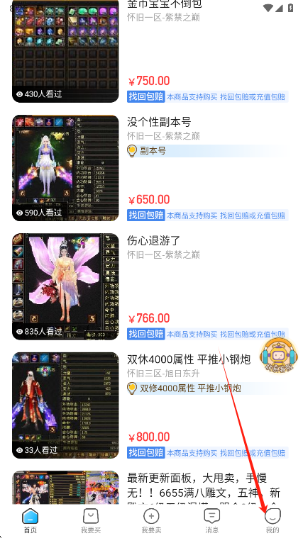 神仙代售游戏交易平台