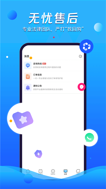 神仙代售游戏交易平台