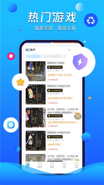 神仙代售游戏交易平台