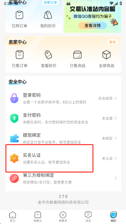 神仙代售游戏交易平台