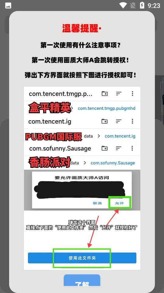 画质大师A无任务版