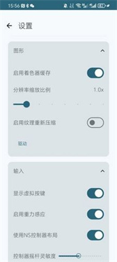 龙神模拟器安卓版