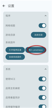 龙神模拟器安卓版