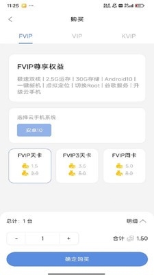 欧极云手机