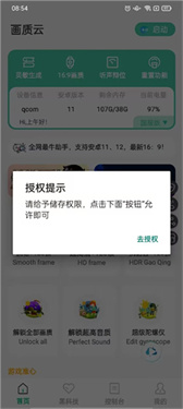 画质云