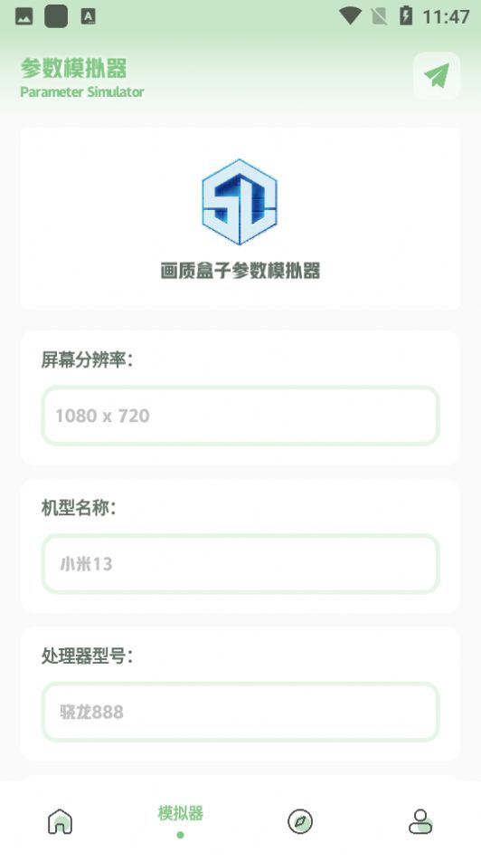 小鱼画质助手