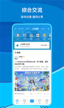 米哈云游