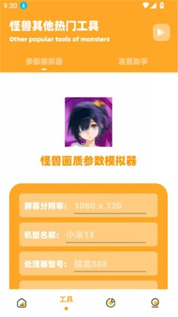 小祥画质助手