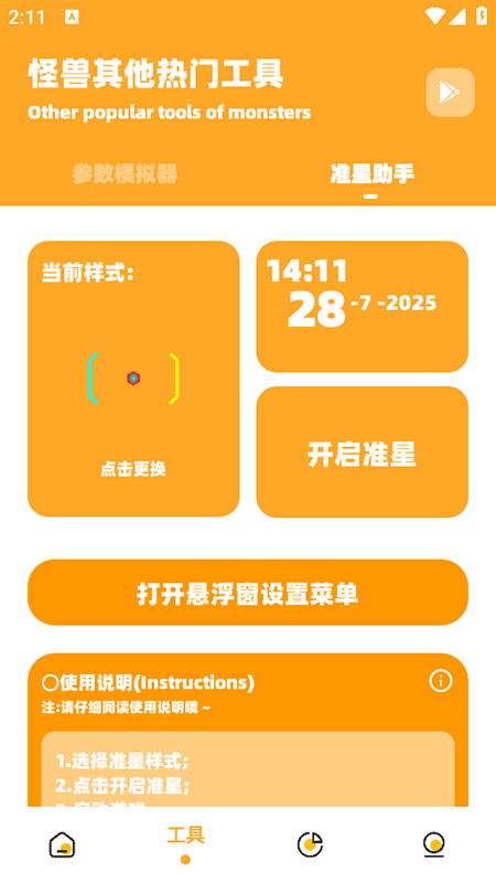 小也画质怪兽超广角