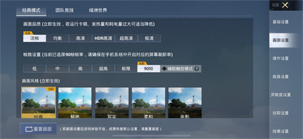 帧率猫120帧