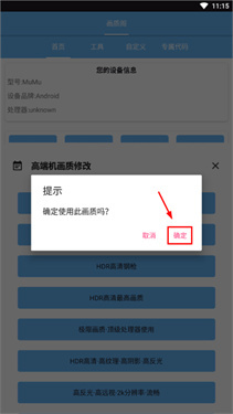 画质阁120帧安卓和平精英