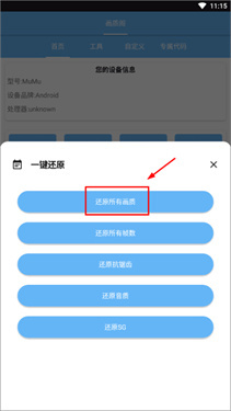 画质阁120帧安卓和平精英