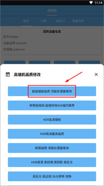 画质阁120帧安卓和平精英