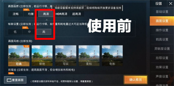 画质阁120帧安卓和平精英