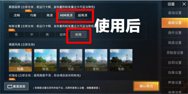 画质阁120帧安卓和平精英