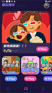 超玩游戏盒