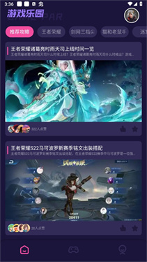 超玩游戏盒