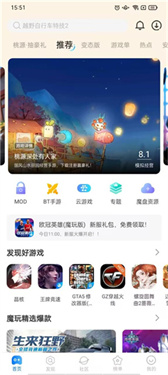 魔玩助手