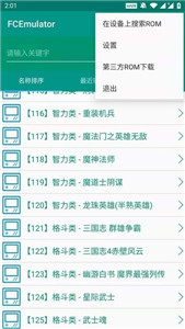 fc模拟器