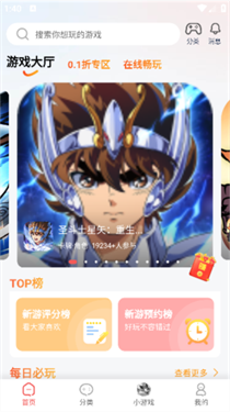 繁花手游